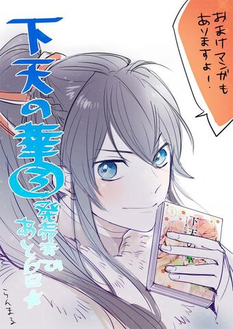 File:Ranmaru-getenhanacomic-countdown.jpg