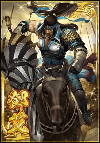 File:Deng Ai (DWB).png