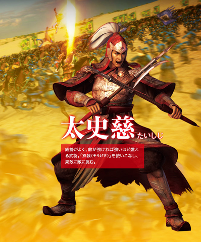 File:Taishi Ci (PSROTK).png