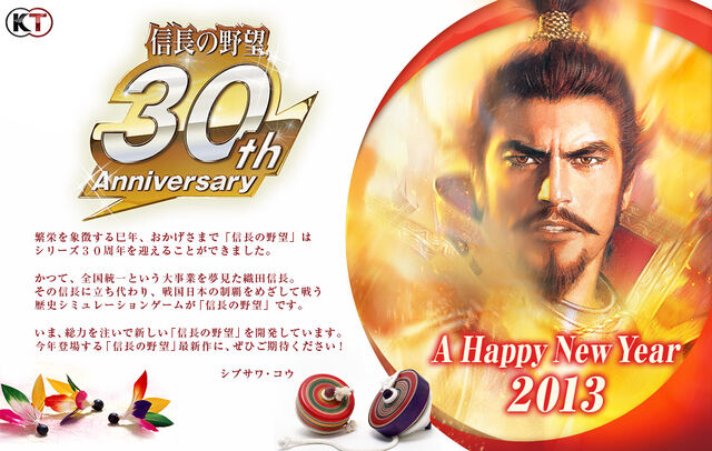 File:Shibusawa-2013newyear.jpg