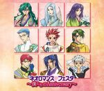 Neoromance-bokuanni