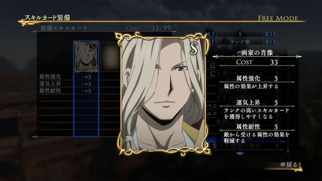 File:Skill Card 153 (AWL DLC).jpg
