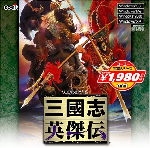 File:Sangokushi-eiketsuden-cover.jpg
