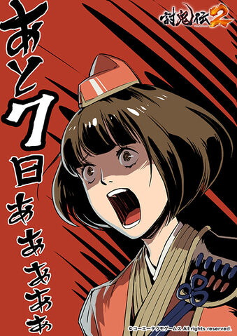 File:Tsubaki-toukiden2-countdown.jpg