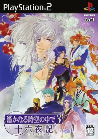 File:Haruka3-izayoiki.jpg