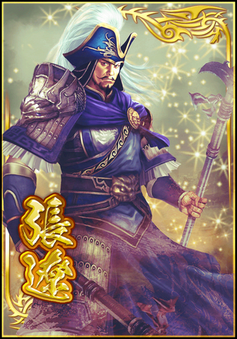 File:Zhang Liao (DWB).png