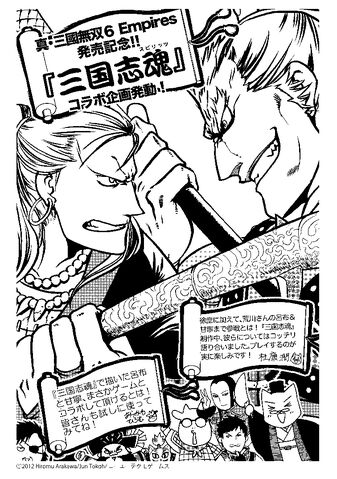 File:Dw7empires-sangokushispirits-message.jpg
