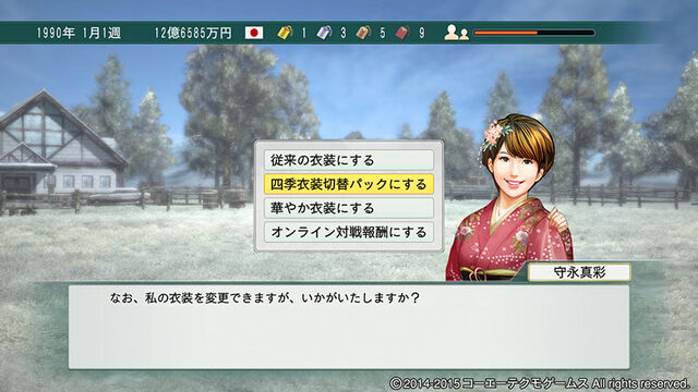 File:Morinaga-newyear-wp82015dlc.jpg