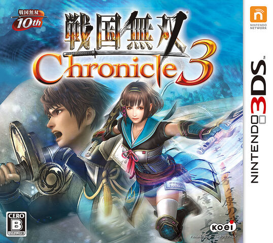 File:Swchronicle3-jpn3dscover.jpg