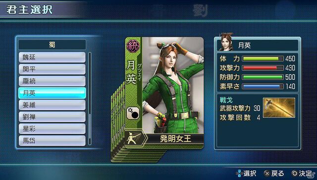 File:Dwnextdlc-originalshu-02.jpg