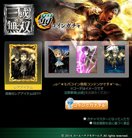 File:Yahoo Gacha (DW8).jpg