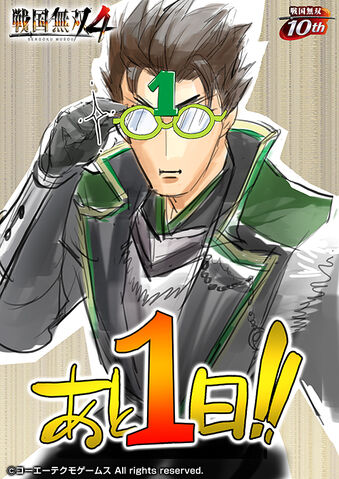 File:Kojuro-sw4countdown.jpg