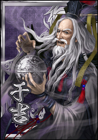 File:Gan Ji (DWB).png