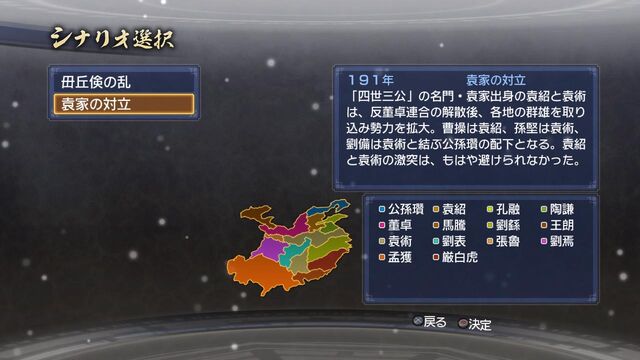 File:Scenario Set 11B (DW7E DLC).jpg
