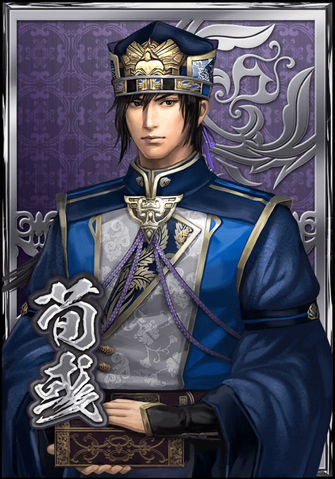 File:Xun Yu (DWB).png