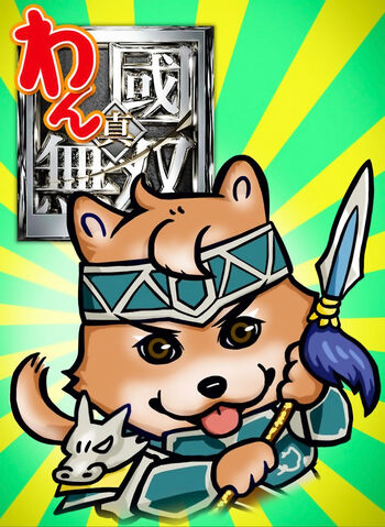 File:Zhaoyun-dw8e2016aprilfools.jpg