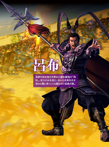 File:Lu Bu (PSROTK).png