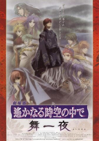 File:Haruka-maihitoyo-flyer.jpg