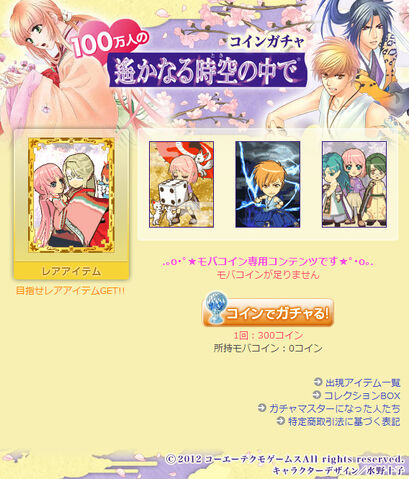 File:100manninharuka-yahoogacha.jpg