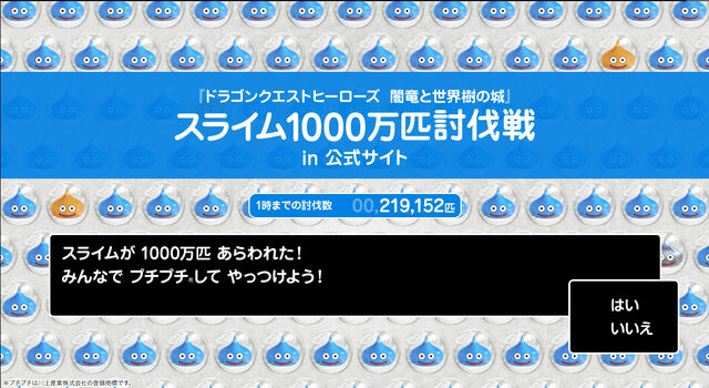 File:Dqheroes-2015aprilfools.jpg