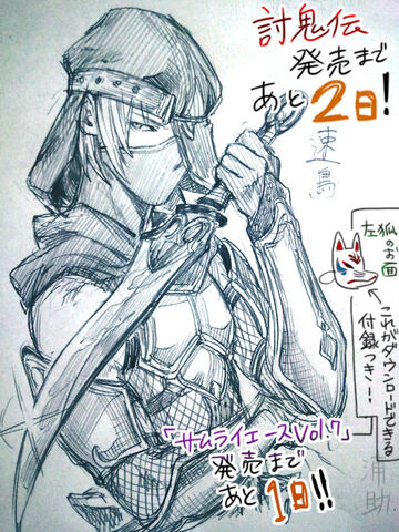 File:Toukiden-urasukecountdown-2day.jpg