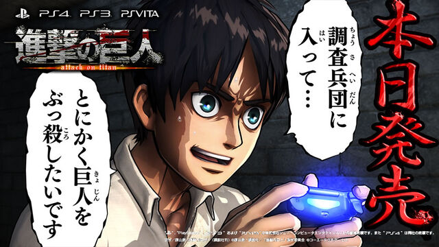 File:Attackontitan-countdown11.jpg