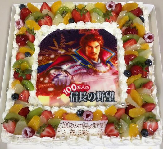 File:5th Anniversary Cake (1MNA).jpg