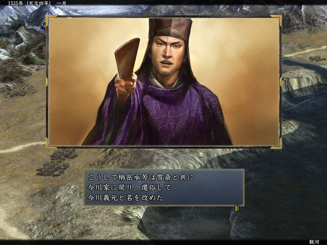 File:Yoshimoto2-nobuambittendou.jpg