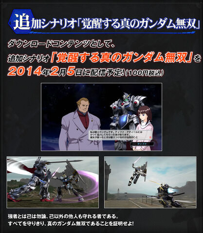 File:Shingm-dlc06-scenario03.jpg
