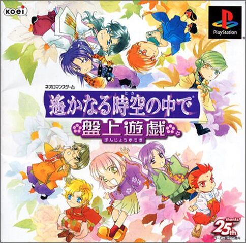 File:Haruka-banjoyugi.jpg