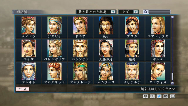 File:Portrait Set 57 (ROTKT DLC).jpg