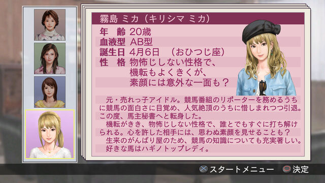 File:Winpost7-2012-dlc02-01.jpg