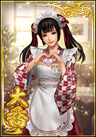 File:Daqiao 3 (DWB).png