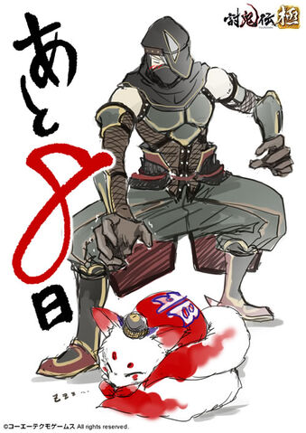 File:Hayatori-toukidenkiwami-countdown.jpg