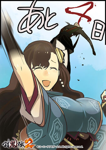 File:Benizuki-toukiden2-countdown.jpg