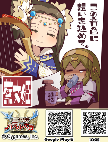 File:Sanpuz-ssm7xl-caiwenji.png