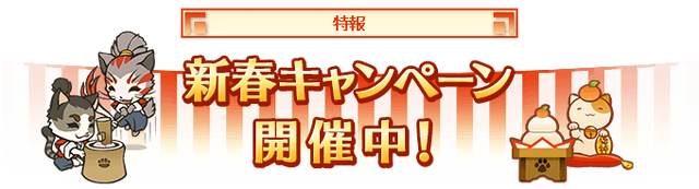 File:Nobunyagayabou-2016newyear.png