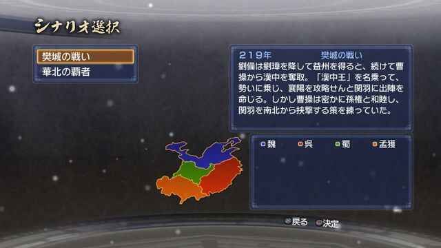 File:Dw7empires-dlc03-scenario01.jpg