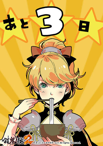 File:Gwen-toukiden2-countdown.jpg