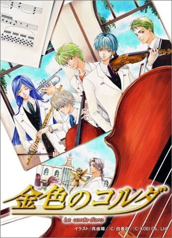 File:Corda-wincover.jpeg