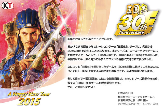 File:Shibusawa-2015newyear.jpg