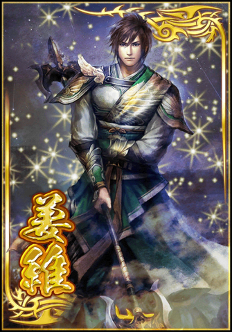 File:Jiang Wei (DWB).png