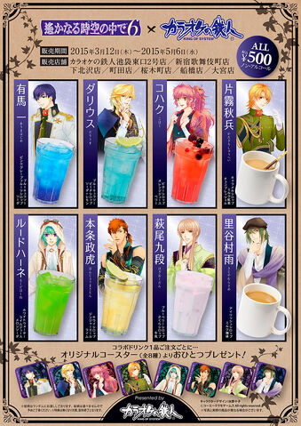 File:Haruka6-karetsukaroke-drinkmenu.jpg