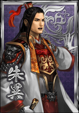 File:Zhu Yi (DWB).png