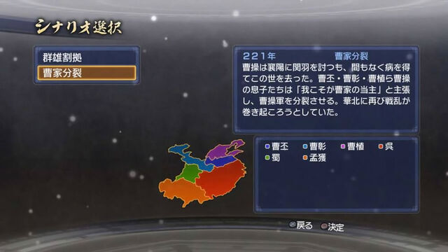 File:Scenario Set 4B (DW7E DLC).jpg