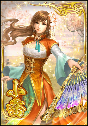 File:Xiaoqiao 2 (DWB).png