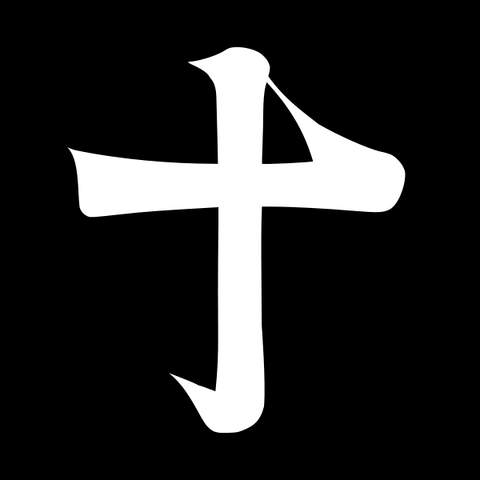 File:Shimazu-mon.png