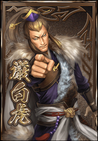 File:Yan Baihu (DWB).png