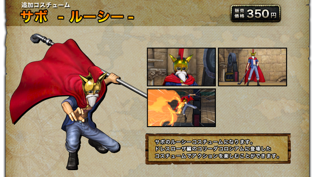 File:Sabo-lucy-oppw3dlc.png
