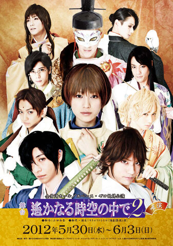 File:Haruka2-theatrical-saien.jpg